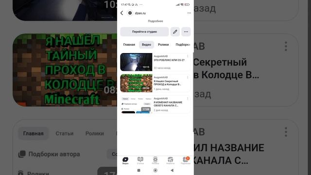 Я В ДЗЕН:https://m.dzen.ru/id/664623a883059e0133eb3fae #shortvideo