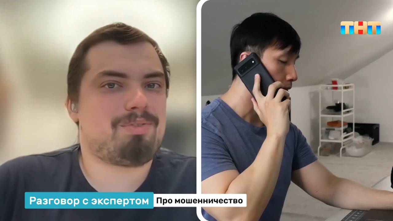 Телефонное мошенничество