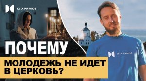 12 Храмов. Трейлер №2