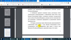 Временное Президентское правление в местностях где Правовой режим ЧП.  17.10.2023 г.