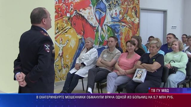УМВД профмошенничества в ОДКБ