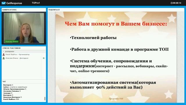 Презентация результативной работы в Интернет. Елена Исакова 9 февраля смотреть онлайн