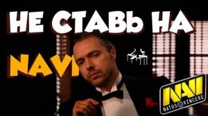 ВЕСЬ ГОД СТАВИЛ ТОЛЬКО НА НАВИ! (эксперимент, сколько получилось выиграть!?)