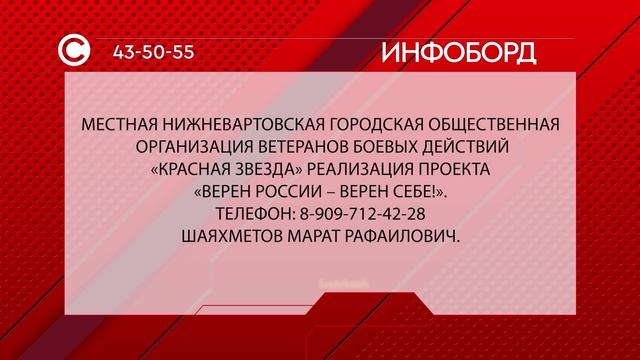 Общественная организация ветеранов боевых действий "Красная звезда"