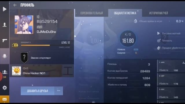 нашёл 3 клана читеров в стандофф 2!