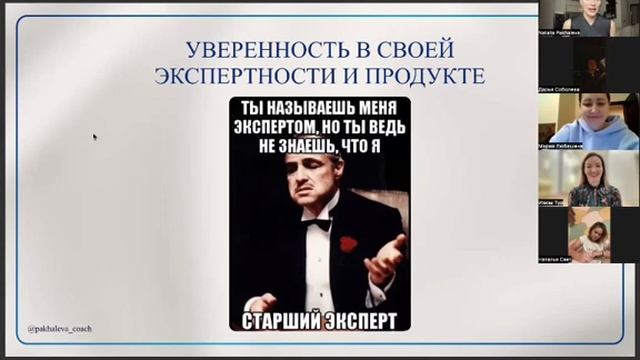 Психология продаж