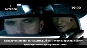 Виктория Талышинская (экс солистка Непара)