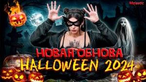 НОВОЕ ОБНОВЛЕНИЕ ХЭЛЛОУИН 2024 В GTA 5 RP MAJESTIC