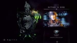 1959 день | награда за вход | Варфрейм | warframe