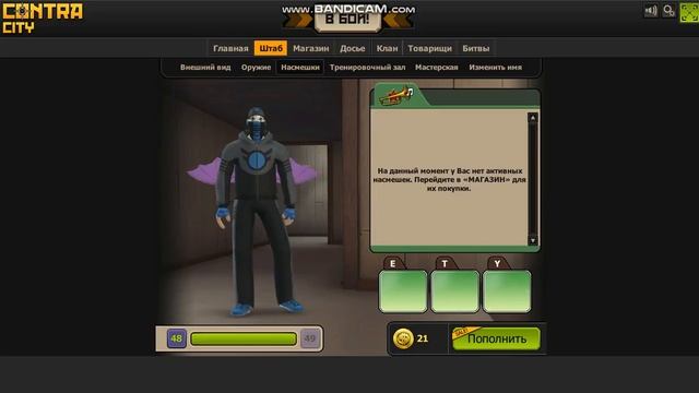 Общий аккаунт Контра сити смотреть онлайн