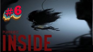 INSIDE:Прохождение#6.