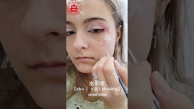 ТГК: wodao_wodao #china #makeup #video #chinese #китай #китайскийязык