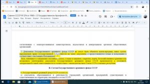 Государственный Архивный Фонд СССР а не ГАРФ !!!  /2024/VII/22/