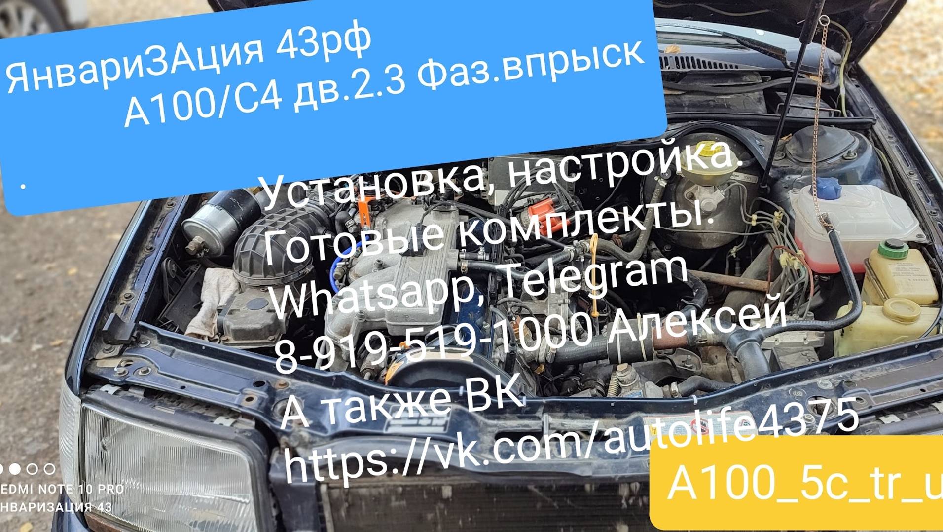 А100 НА Январе + ремонтДВС