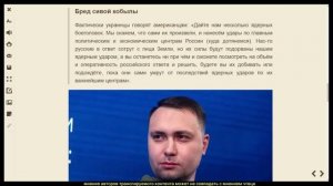 Р. Ищенко. Поджигатели ядерного апокалипсиса