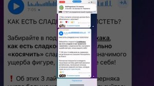 Разбор телеграм-каналов 3.0