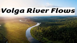 "Течёт Волга", поэт Лев Ошанин, композитор Марк Фрадкин, 1962 г.  VOLGA RIVER FLOWS