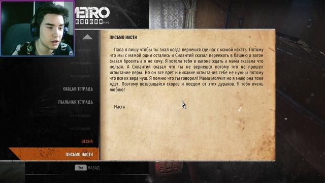 Metro: Exodus - Часть 8 - Снова в путь смотреть онлайн