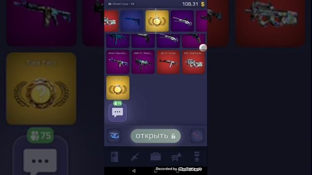 Симулятор Кейсов КС:ГО смотреть онлайн