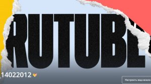 обучение как ЗАРЕГИСТРИРОВАТЬСЯ на РУТУБ!!!😊😊😊