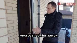 Алюминиевая дверь для загородного дома