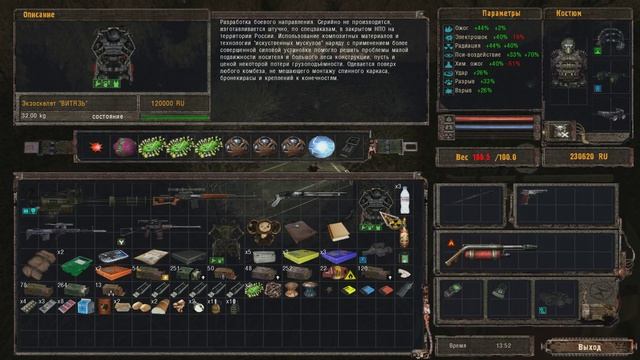 S.T.A.L.K.E.R. Тень Чернобыля слепое женское прохождение ч.77: Радар смотреть онлайн