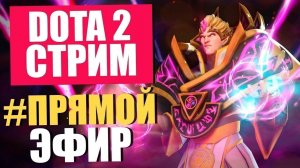 Dota2 караоке!!!!)))))))))))))))))))