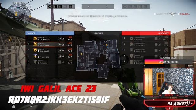 Совместный стрим c F_o_X56---YT | Warface стрим PS5 | варфейс консоль | kesha PS | Раздаю пин-коды смотреть онлайн