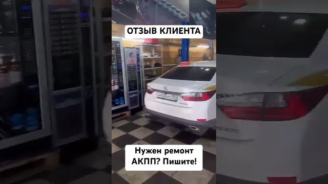 Лексус ремонт АКПП. Просто меняет вовремя масло. Нужен ремонт АКПП в Москве? Звоните!