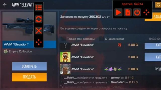 Трейд с нуля до ножа скриптом 0.26.0 standoff 2 смотреть онлайн