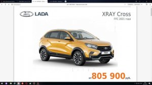 LADA XRAY. цены конец марта 2021 год.не заслужено забытый городской хечкроссовер лада икс рей
