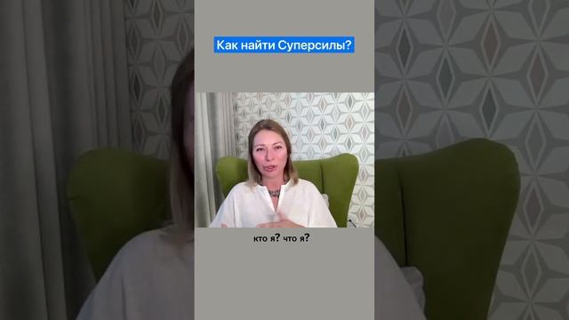 Секрет Силы, Которую Мы Получаем от Предков