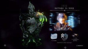 1936 день | награда за вход | Варфрейм | warframe