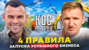 Путь предпринимателя. Как выбрать нишу для запуска бизнеса? 4 правила