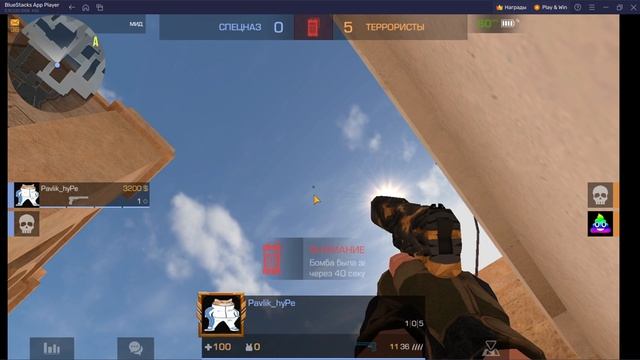 Стандофф 2 играю в союзники(слив звания))) смотреть онлайн