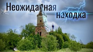 Неожиданная находка в заброшенной церкви !!! Заброшки  России.  #сезонконтентаRUTUBE