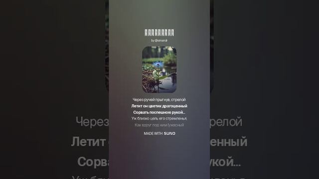 Незабудка