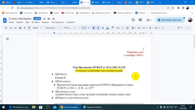 СССР, Союз ССР,  ССГ, СНГ, РСФСР, РФ - как подменяли понятия и от куда ПРЕЗИДЕНТЫ ?  18.09.2023 г.