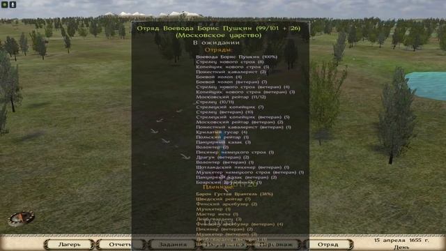 Прохождение Mount & Blade: Огнём и Мечом #4 - Царский корсар