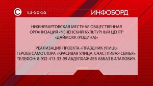 Общественная организация "Чеченский культурный центр "Даймохк (Родина)"