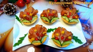 Чудесные Мясные Цветочки на Праздничный Стол!