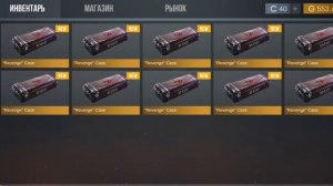 Взломка стандофф 2