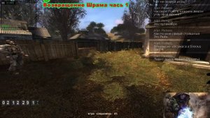 S.T.A.L.K.E.R.  Возвращение Шрама.доки борова   ч 5