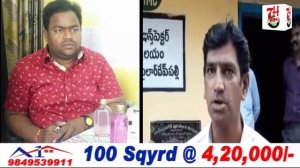 RISHWATH LETE HUE GIRAFTAAR GHMC INSPECTOR.| 7H News |