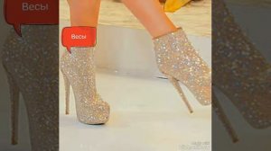 Золушки это видео про то Какие твои туфли по знаку зодиака 😊👠