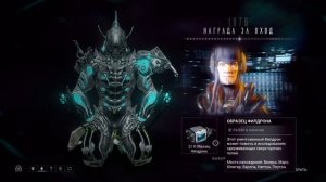 1876 день | награда за вход | Варфрейм | warframe