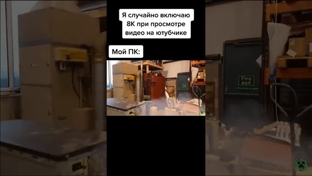 А комп наверно надо менять 😄.shorts