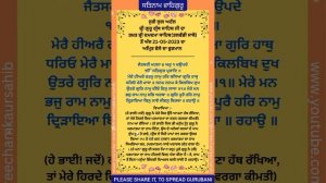 Hukamnama Sahib Today | Shri Damdama Sahib Talwandi Sabo | 21-05-2023