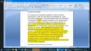 Федеральные служащие в районе RUS .  Что это за районы ???  /2024/VII/18/