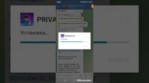 как скачать читы на приватку v2
